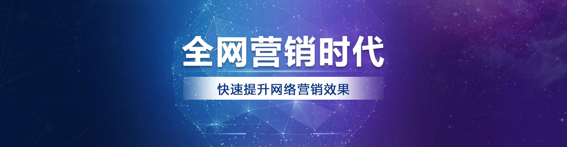 博罗百度运营推广