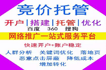 SEM推广策略：竞价代运营助力业绩翻倍